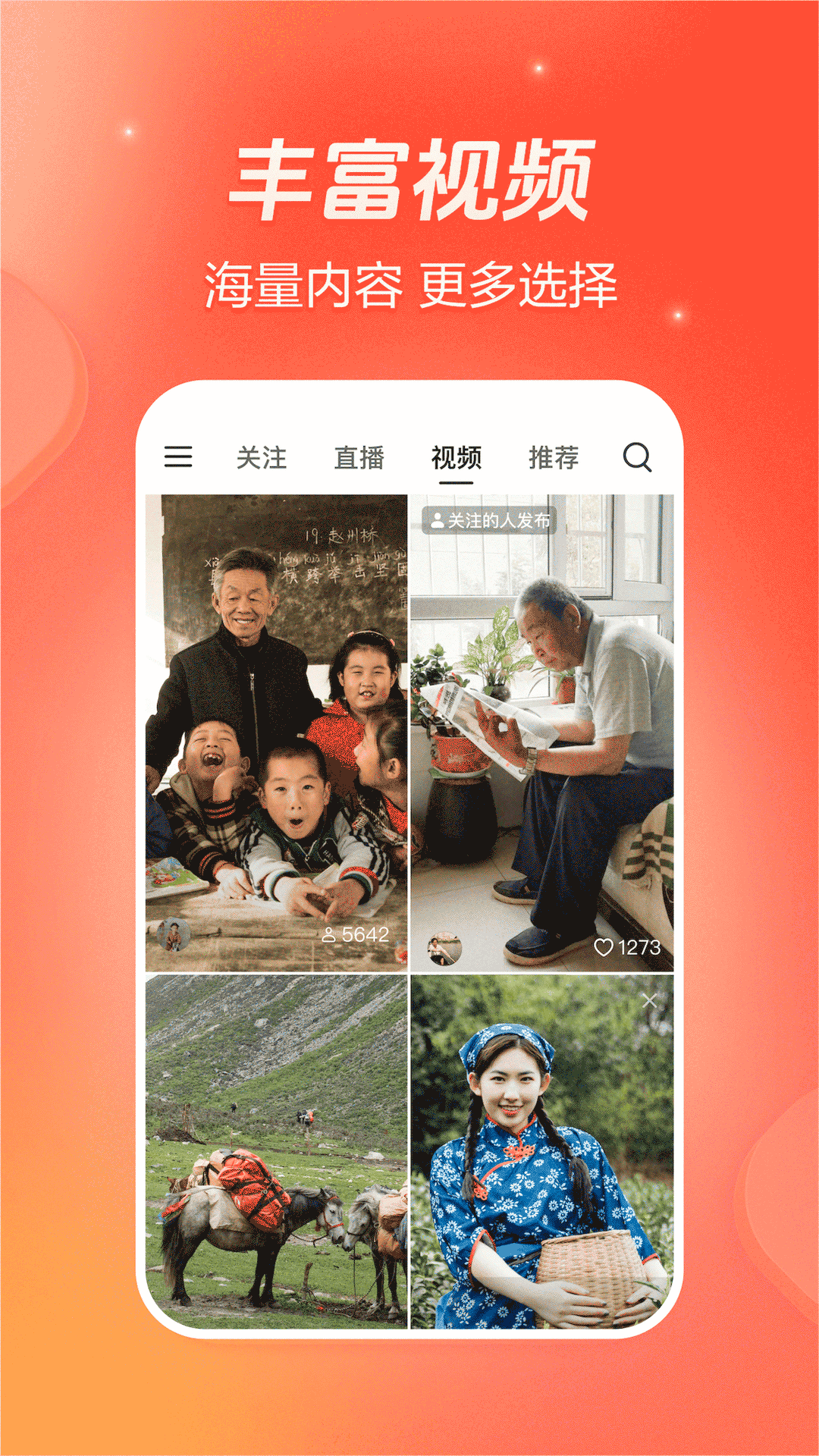 抖音火山版图2