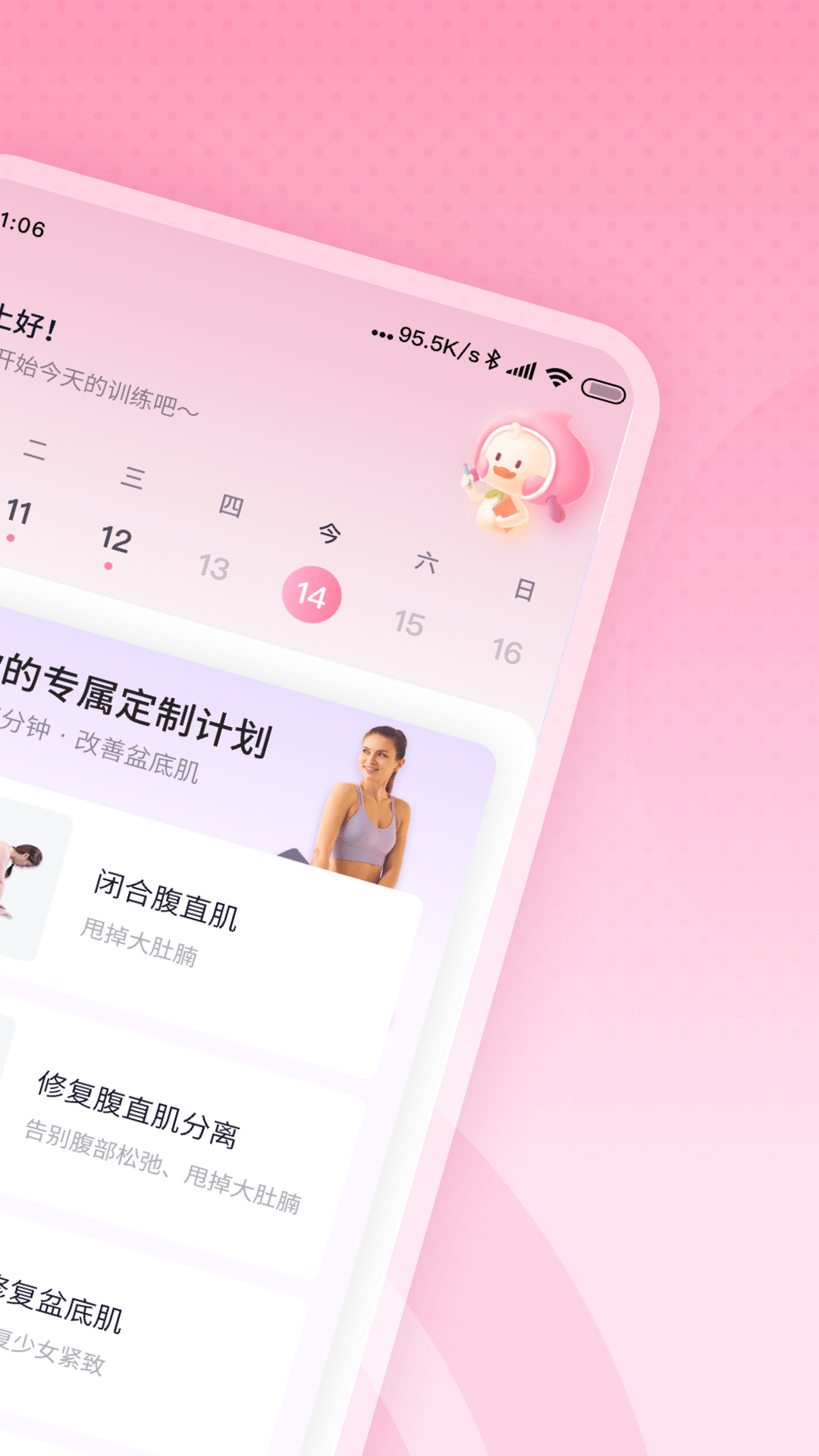 凯格尔运动图1