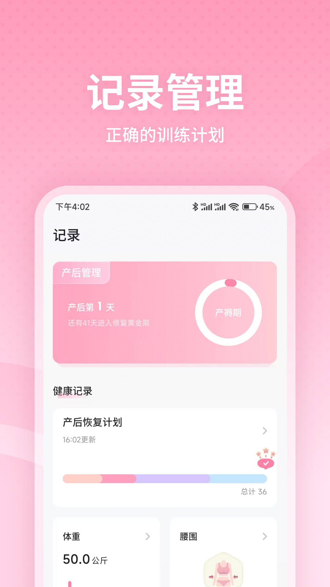 凯格尔运动图3