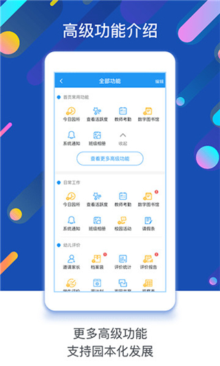 闵豆家园园所端图1