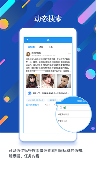 闵豆家园园所端图2