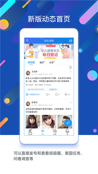 闵豆家园园所端图5