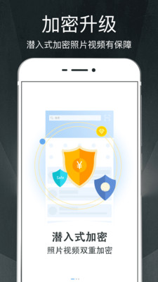 隐私相册图3