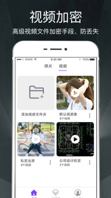 隐私相册图1