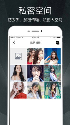 隐私相册图4