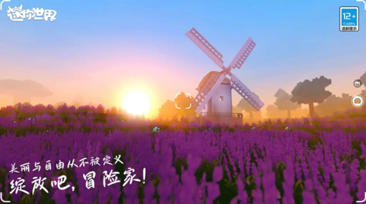 迷你世界全皮肤免费图1