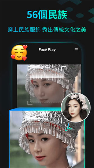秀脸FacePlay图3
