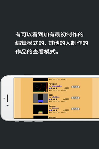 粉末游戏无广告版图1