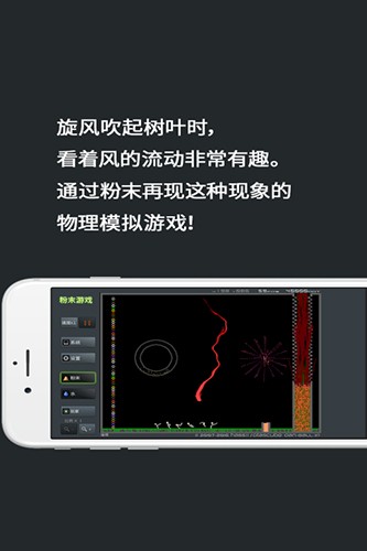 粉末游戏无广告版图3