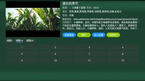 tv火炬仓内置源版图1