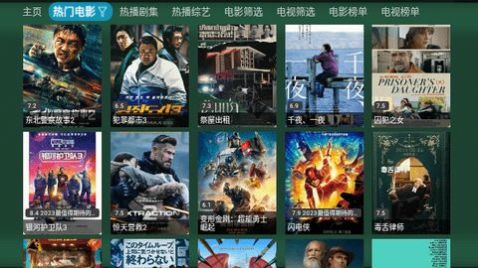 tv火炬仓内置源版图4