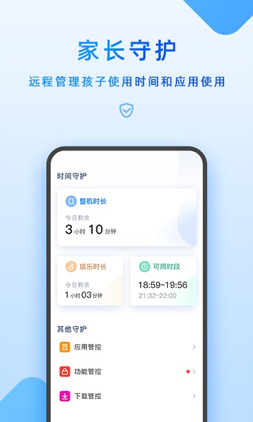 步步高家长端图1