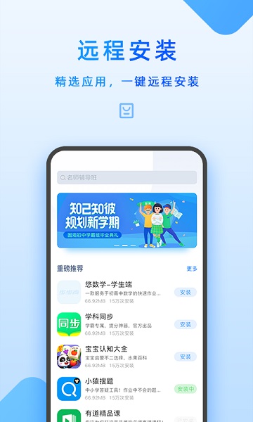 步步高家长端图4