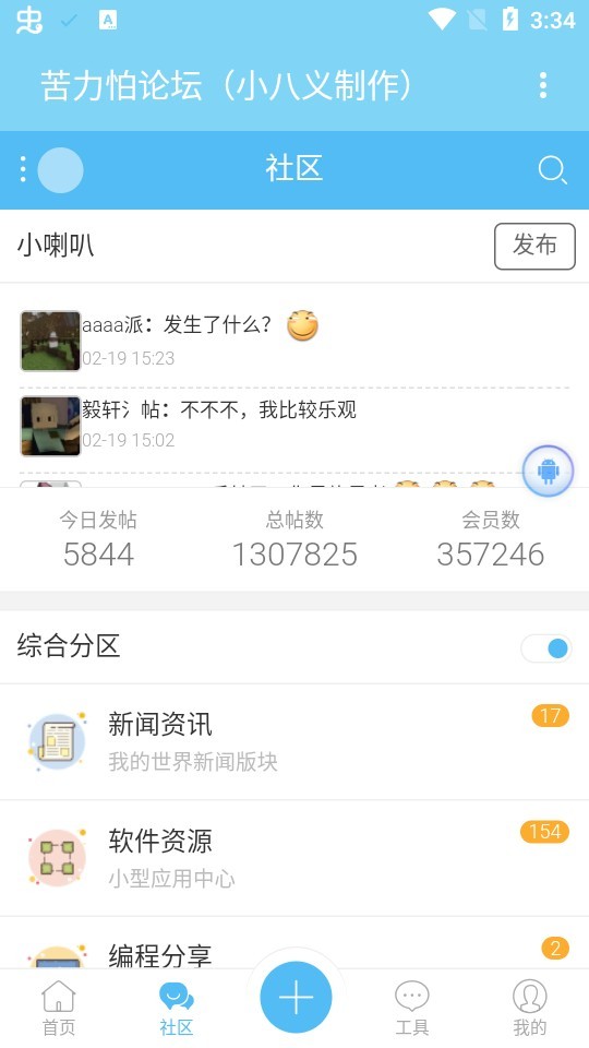 苦力怕论坛图1