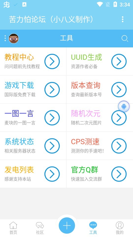 苦力怕论坛图2