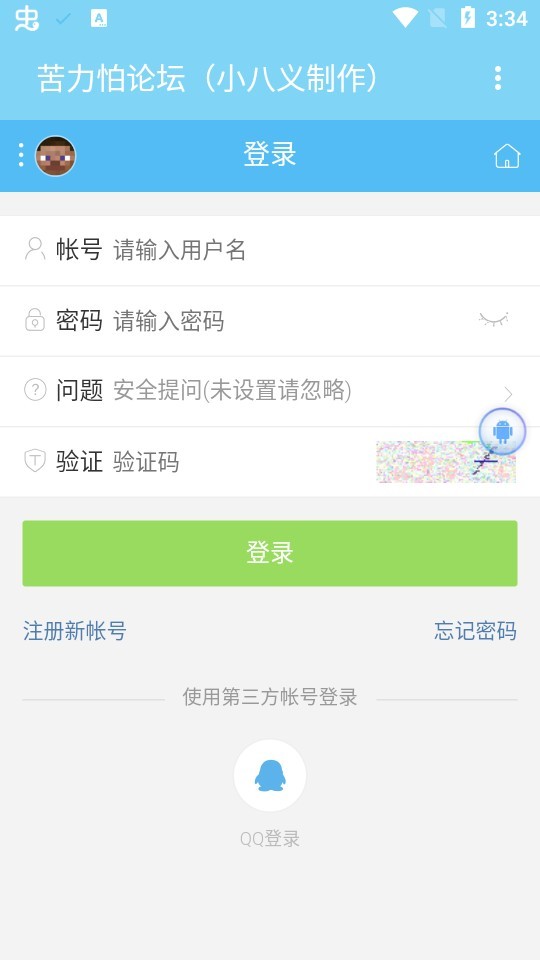 苦力怕论坛图3