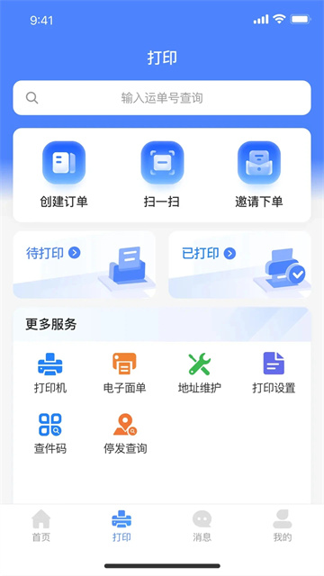圆通客户管家图3