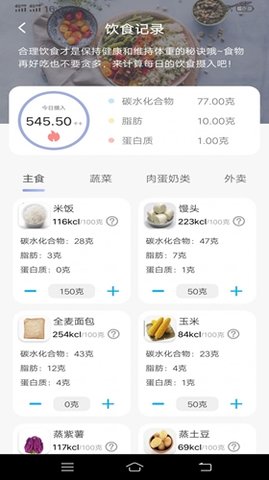 简单计步图1
