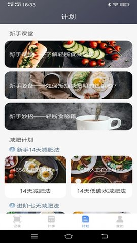 简单计步图2