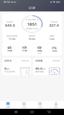 简单计步图3