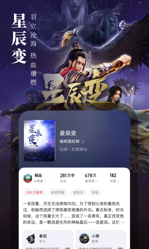 起点中文网图3