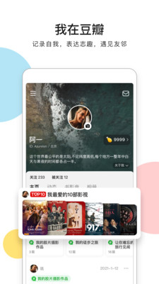 豆瓣图1