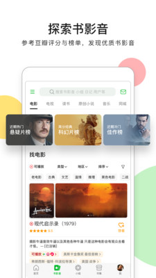 豆瓣图3