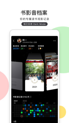 豆瓣图2