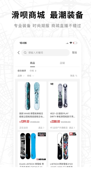 滑呗图2