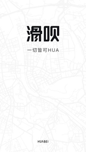 滑呗图1