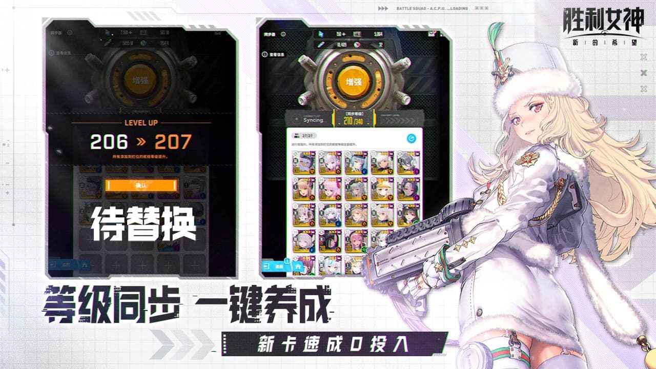 胜利女神新的希望图5
