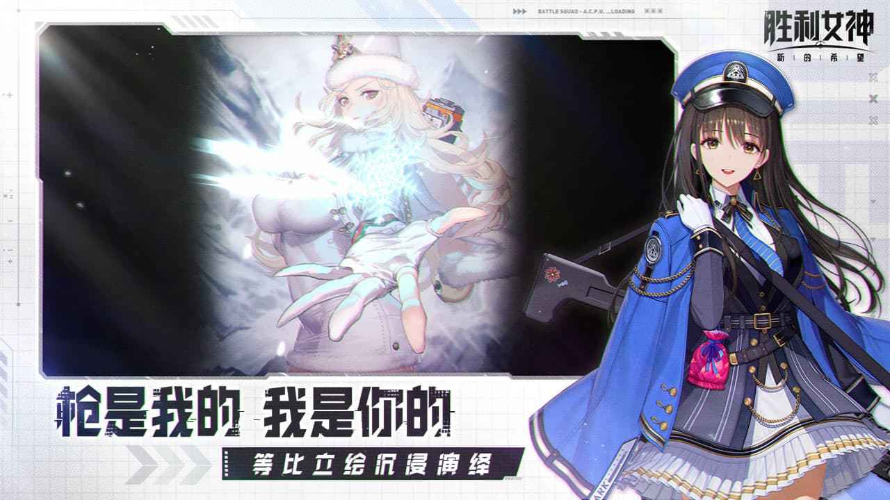 胜利女神新的希望图3