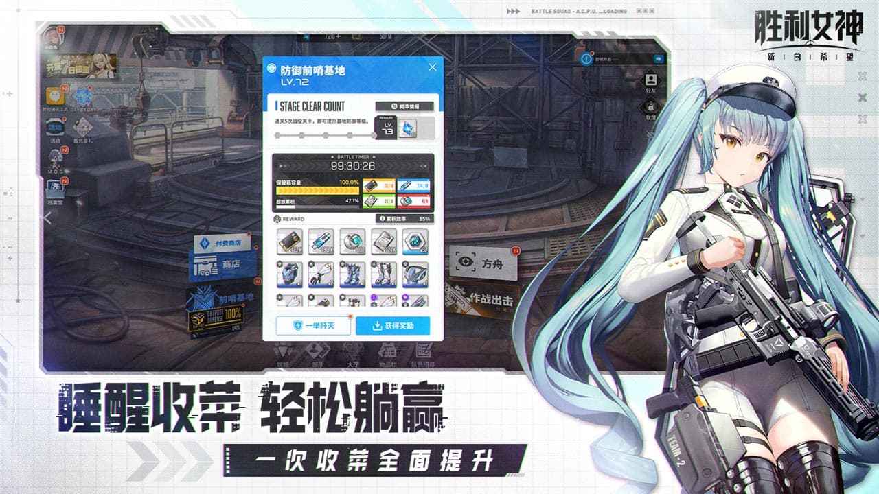 胜利女神新的希望图4