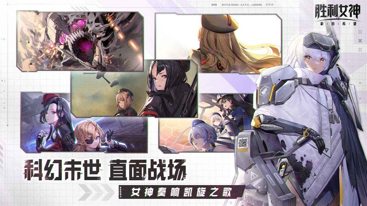 胜利女神新的希望图7