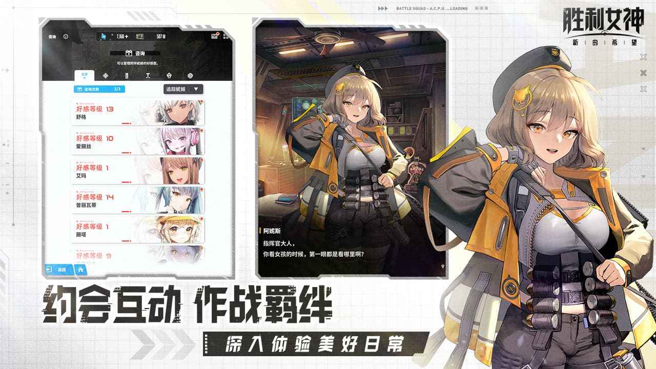 胜利女神新的希望图6