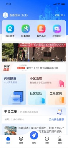 赣邻通图4