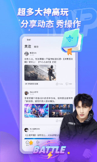 MVP陪玩图3