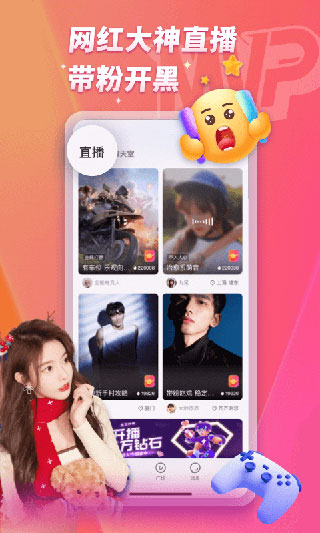 MVP陪玩图4