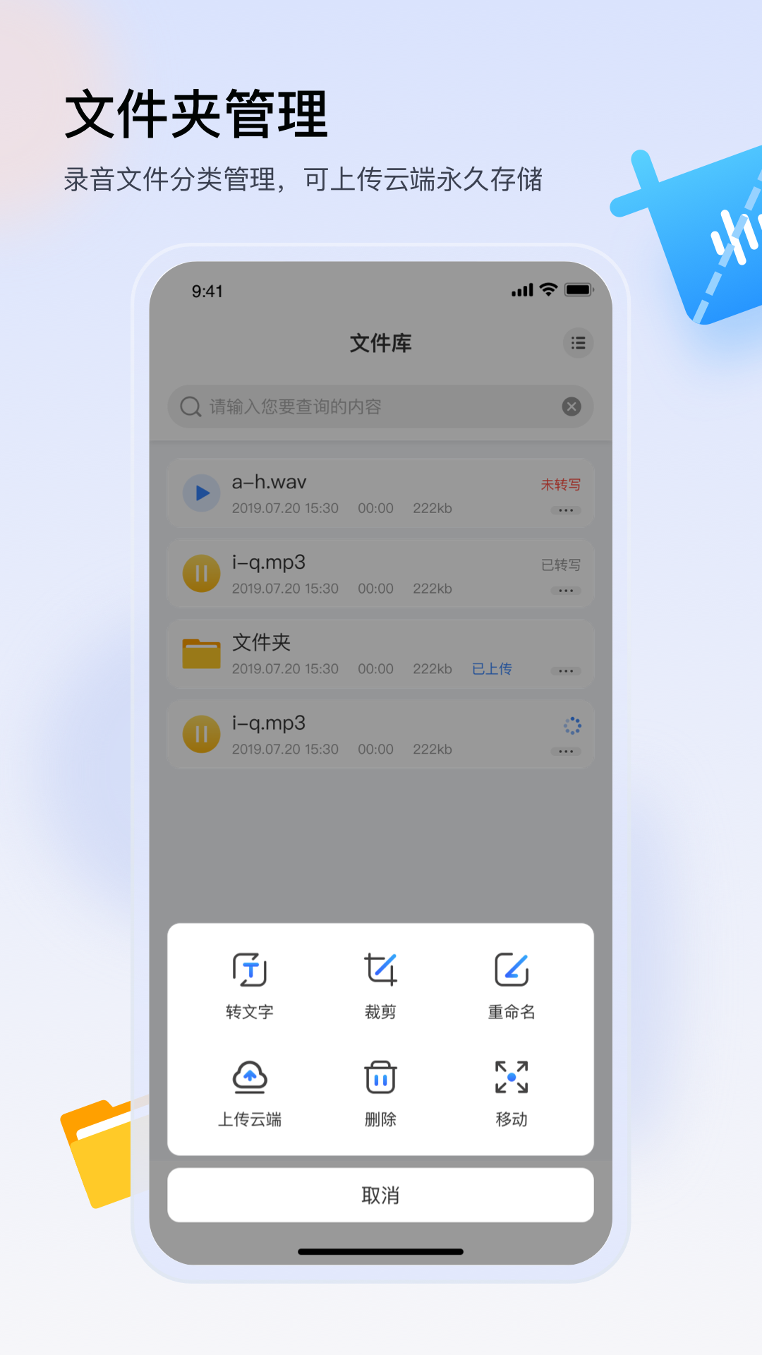 楚少录音图1