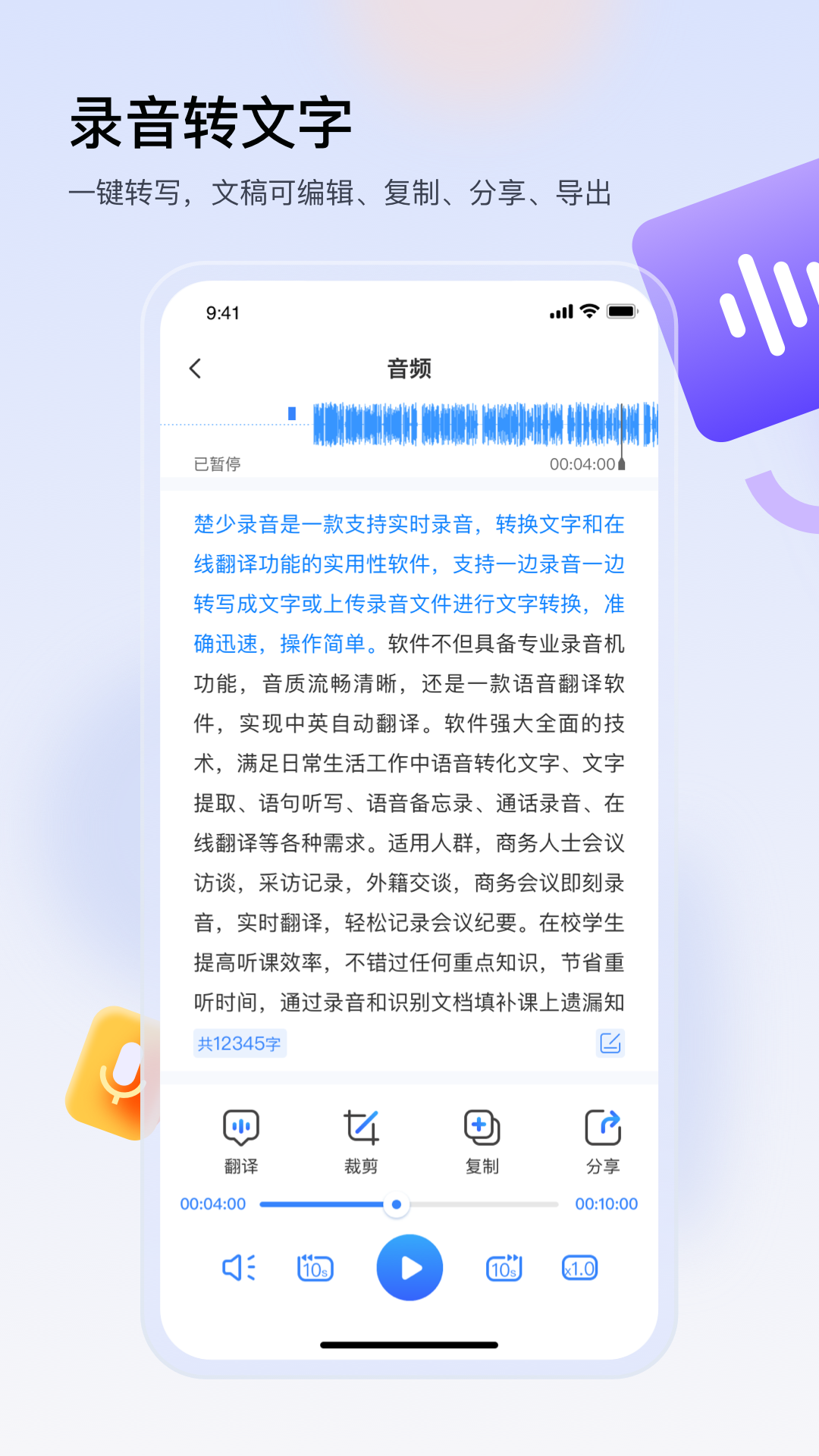 楚少录音图2