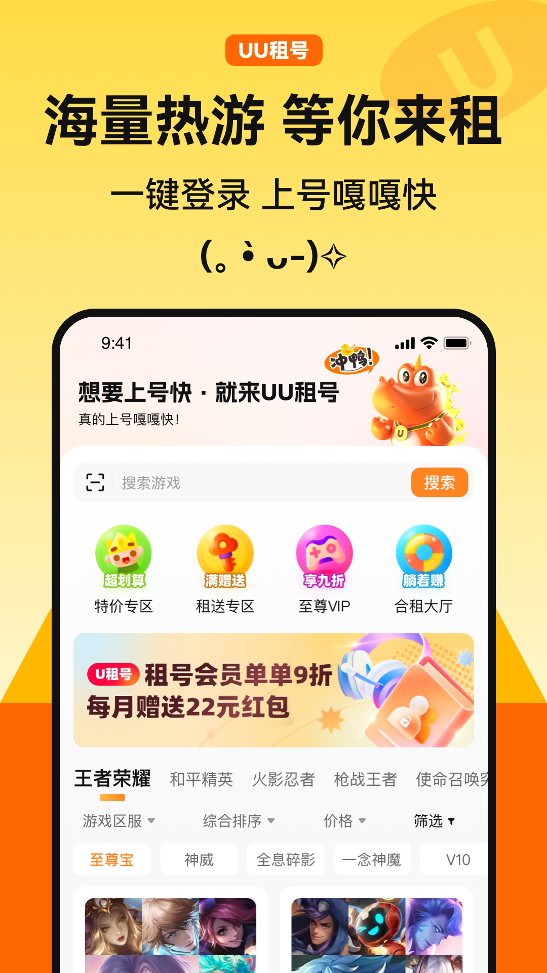 U租号图1