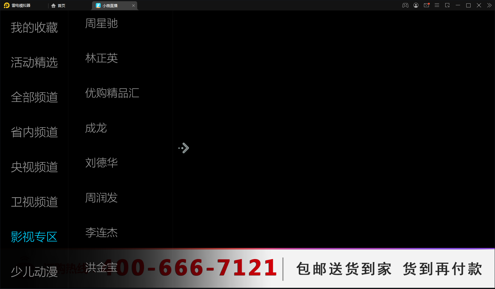 小微直播TV图2