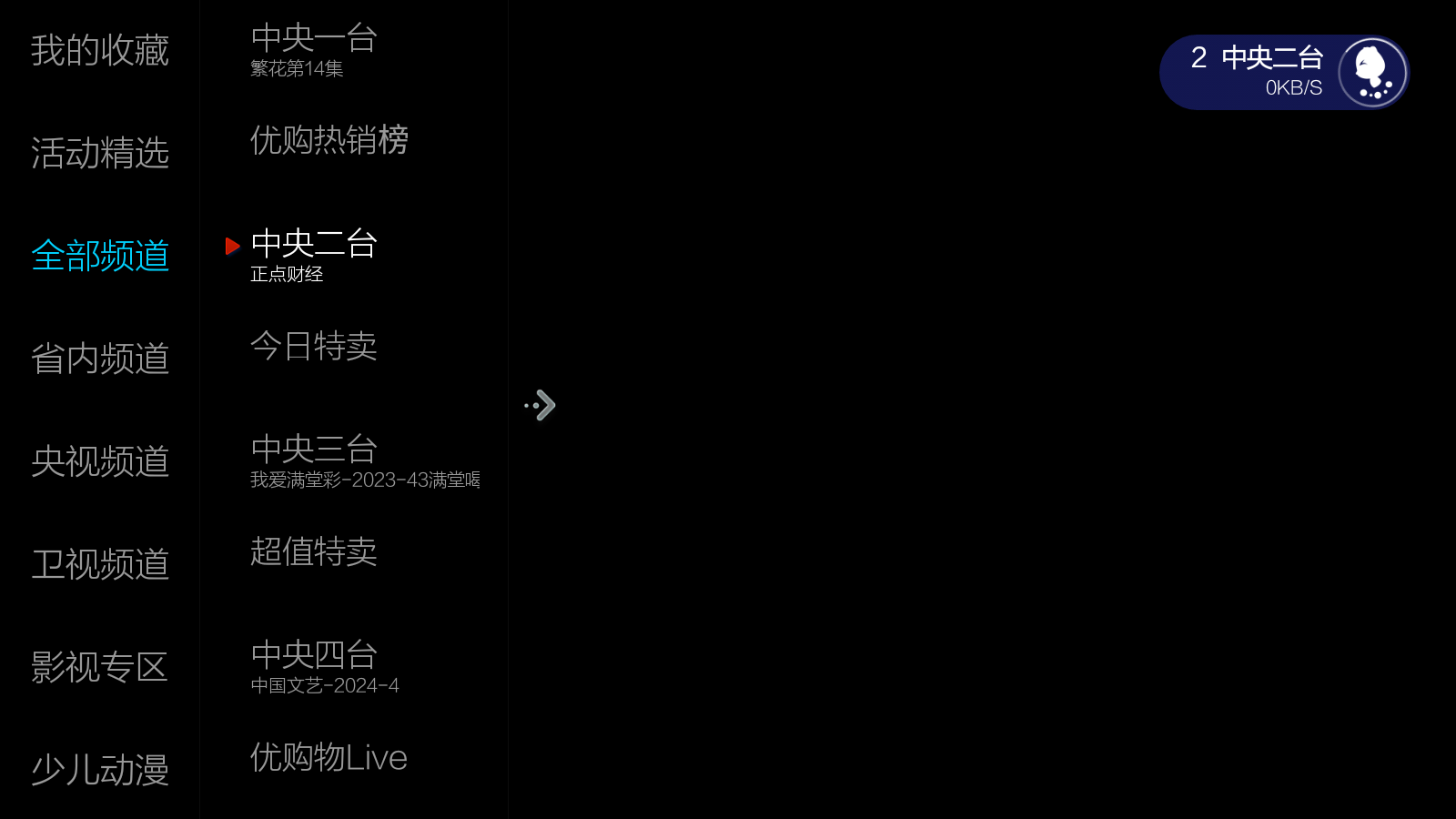 小微直播TV图3