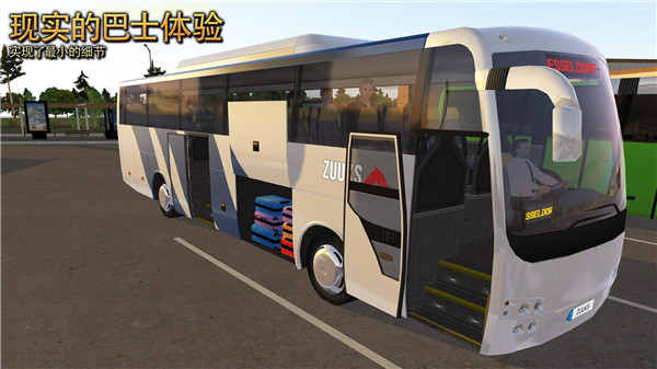巴士模拟器终极版图3