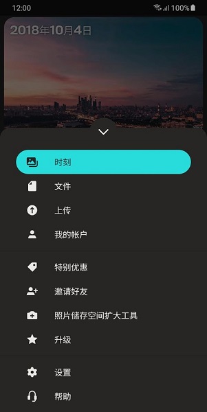 degoo网盘图4