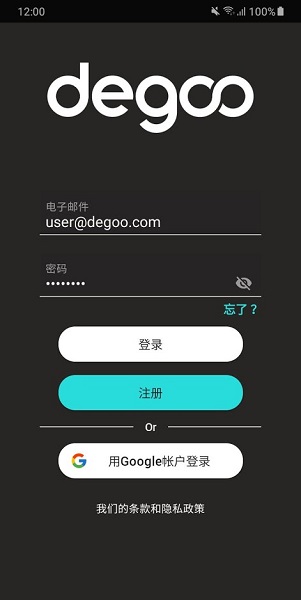 degoo网盘图3