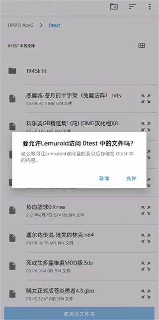 Lemuroid模拟器图3