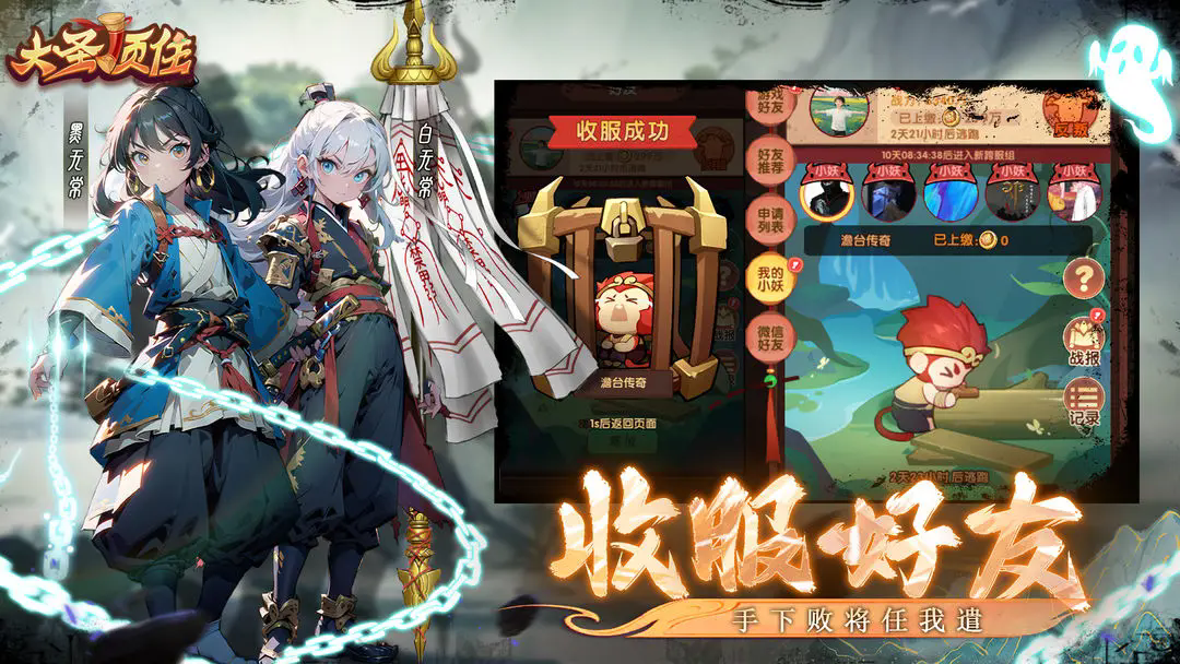 大圣顶住图3