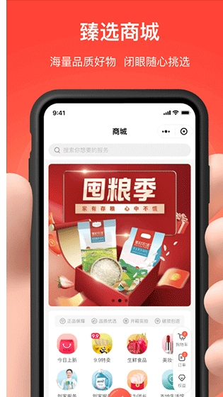 亲邻开门图3