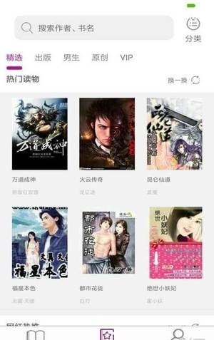 惜阅小说图1